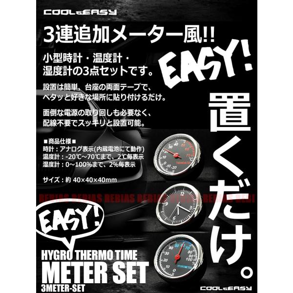 追加メーター風 3連 車用 アナログ時計 温度計 湿度計 車載 配線不要 電池式 Buyee Buyee Japanese Proxy Service Buy From Japan Bot Online