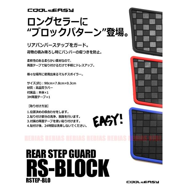 リアバンパーステップガード ブロックパターン リアバンパー ガード プロテクター エアロ 傷防止 車 汎用 外装 Buyee Buyee Japanese Proxy Service Buy From Japan Bot Online