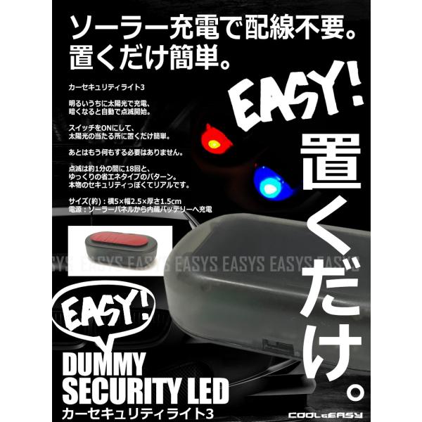 カーセキュリティライト3 点滅 簡単 ダミーセキュリティー Led ソーラー充電 太陽光 Buyee Buyee Japanese Proxy Service Buy From Japan Bot Online