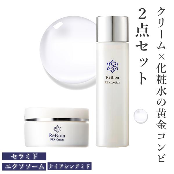 リビオン 2点セット ヒト幹細胞 保湿 エクソソーム 無添加 ハリ エイジングケア 敏感肌 乾燥肌 化粧水 クリーム セラミド しっとり UVケア シミ対策 50代 60代