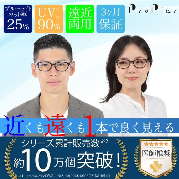 【品質保証書付き】ご購入後、３ヶ月間商品に不具合が生じた場合、ご連絡ください。大人気の遠近両用メガネが累進レンズになり新登場！従来品にあった境目がなくなりました！【累進レンズについて】レンズの横や端に近い部分でモノを見ようとすると、歪みが出...