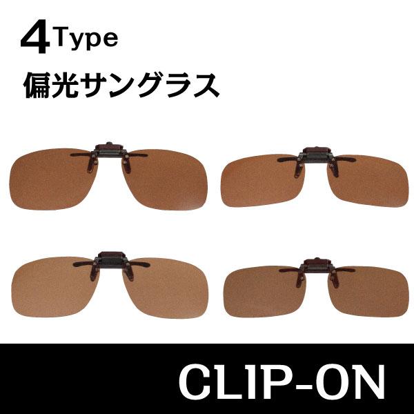 [新品未使用] がまかつ クリップオングラス　GM-1736 VS20&VS33 がまかつ クリップオングラス ViSIGHT LENS