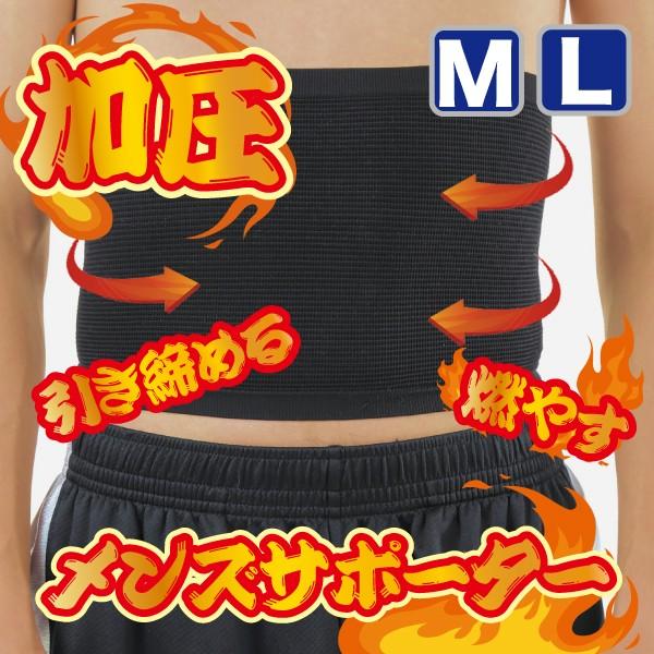 メンズインナーベルト たるみ 加圧 細く ダイエット 痩せる 引き締め ゲルマニウム 体型補正 凹凸加工 銀 サポーター ショートサイズ 即出荷 腹巻 チタン 脂肪燃焼