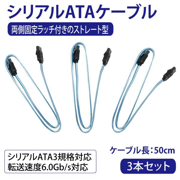 シリアルata3ケーブル Sataケーブル 6gbps対応 ラッチ付きコネクタ ストレート型 Pc Straightsatacable 3set Natural Brilliant 通販 Yahoo ショッピング