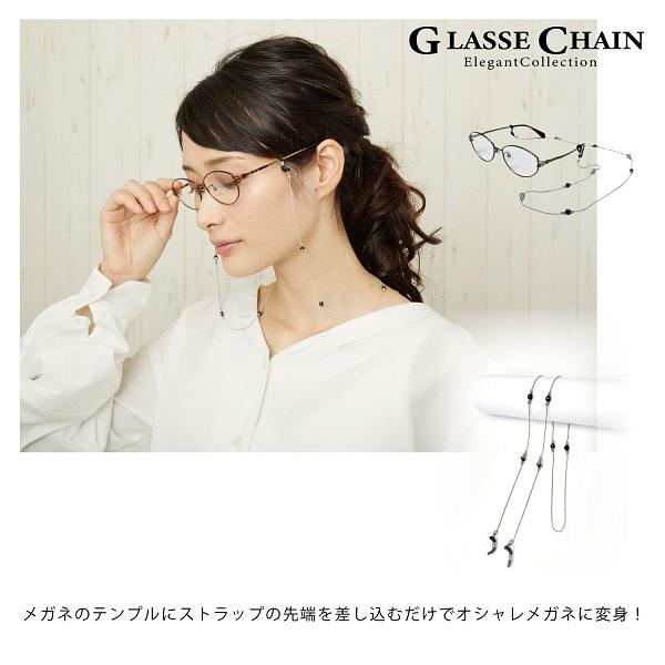 メガネストラップ メガネチェーン 眼鏡 グラスホルダー 老眼鏡 アクセサリー ブラック ビーズ おしゃれ サングラス 紛失防止 Pp Meganebeadsb Black Natural Brilliant 通販 Yahoo ショッピング