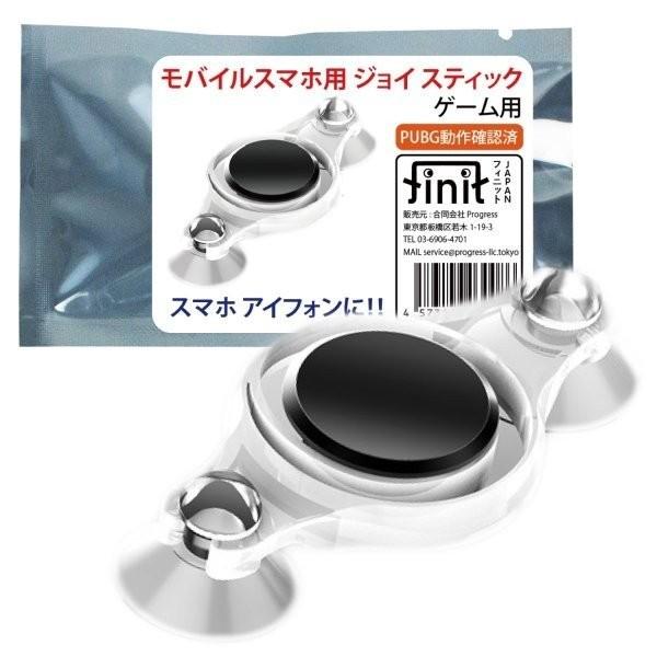 モバイルジョイスティック スマホ タブレット専用 ゲームコントローラー 十字キー Andoroid Ios アンドロイド 強力吸盤方式 Pubg対応 Mjstick ふぁいんせれくと 通販 Yahoo ショッピング