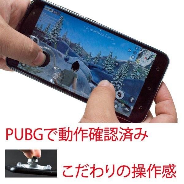 モバイルジョイスティック スマホ タブレット専用 ゲームコントローラー 十字キー Andoroid Ios アンドロイド 強力吸盤方式 Pubg対応 Mjstick ふぁいんせれくと 通販 Yahoo ショッピング