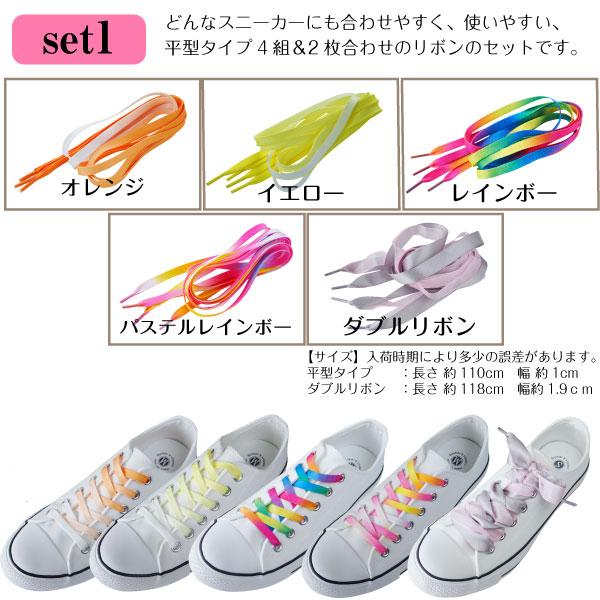 靴紐 5足分セット リボン おしゃれ 靴ひも オーガンジー レインボー パステル シューレース 可愛い スニーカー 子供 レディース メンズ Nb 5sl ふぁいんせれくと 通販 Yahoo ショッピング