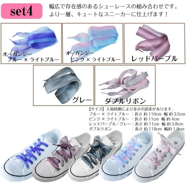 靴紐 5足分セット リボン おしゃれ 靴ひも オーガンジー レインボー パステル シューレース 可愛い スニーカー 子供 レディース メンズ Nb 5sl ふぁいんせれくと 通販 Yahoo ショッピング