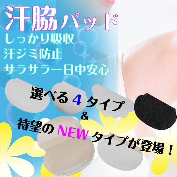 汗脇シート 汗脇パッド 汗取り 薄型 脇汗 大容量 銀イオン ニオイ予防 男女兼用 トップス ブラウス ワイシャツ Nb Ap ふぁいんせれくと 通販 Yahoo ショッピング