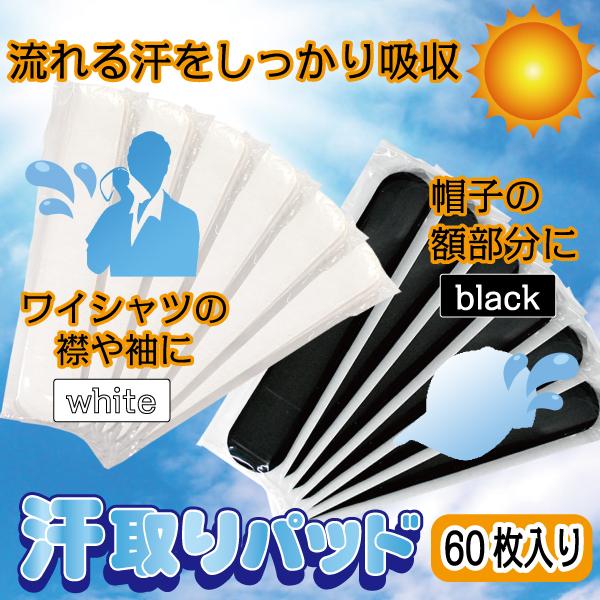 30パック 汗止めバンド 汗パッド 使い捨て あせジミ防止防臭シートキャップ 30パック 汗止めバンド 汗パッド 使い捨て あせジミ防止防臭