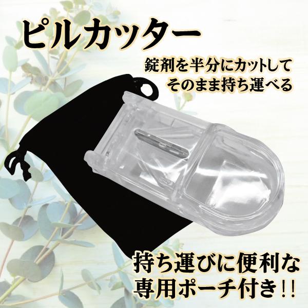 錠剤をホッチキスの要領でパチンとするだけで簡単手間要らず。大きくて飲みにくい錠剤、海外製のサプリメントを簡単にカット！お年寄りや子供用に。また、ワンちゃん・ネコちゃんが錠剤を食べるのが苦手でも小さくカットして食事やおやつに混ぜて負担も少なく...