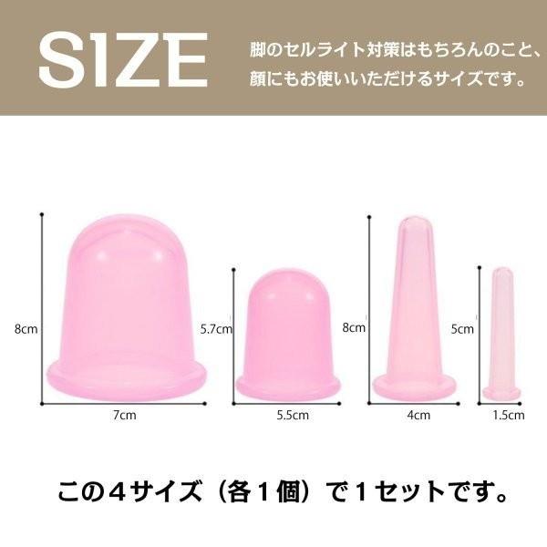 スライドカッピング 吸い玉 シリコン 4サイズ セット セルライト対策 顔 むくみ 脚やせ グッズ Sb 4scup ふぁいんせれくと 通販 Yahoo ショッピング