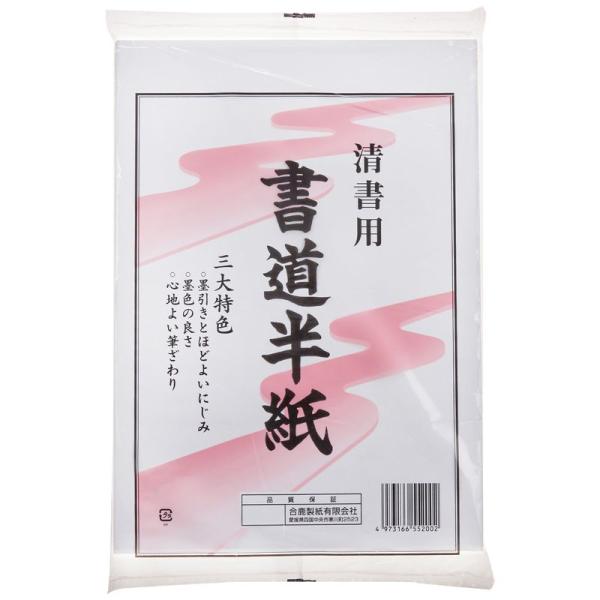 【商品名】　スズキ紙工業 書道半紙 清書用 HS200P 【商品説明】　 【サイズ】　高さ : 2.80 cm　横幅 : 24.60 cm　奥行 : 37.30 cm　重量 : 660.0 g　※梱包時のサイズとなります。商品自体のサイズで...