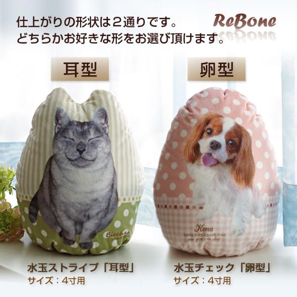 抱きしめられる クッション型 骨壷 カバー 水玉チェック オーダーメイド 写真 骨袋 3寸 手元供養 ペット 猫 小型 犬 送料無料 Buyee Buyee 日本の通販商品 オークションの代理入札 代理購入