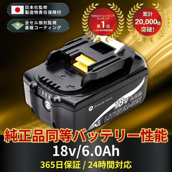 マキタ 18V バッテリー 互換 チェーンソー 高圧洗浄機 電動ドライバー 