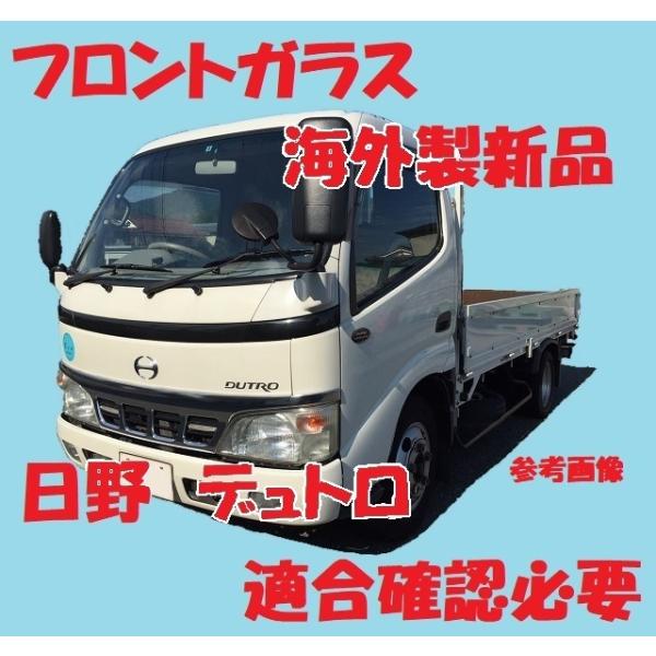 【デュトロ商品です！】 グレード | ヒノノニトン | 日野デュトロ（小型トラック