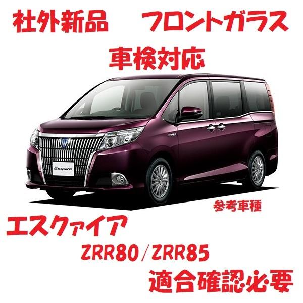 エクスワイヤー　トヨタ トヨタ エスクァイア（初代）【クルマのトリセツ】 - YouTube