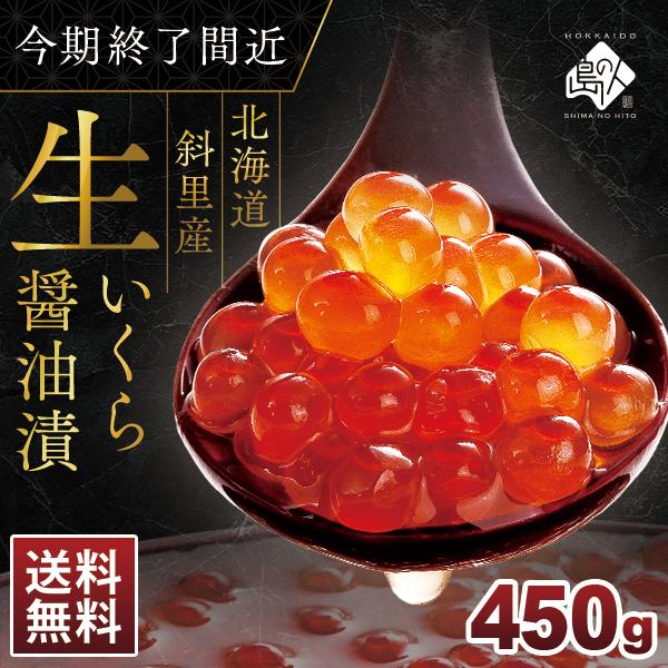 生 いくら 食品の人気商品 通販 価格比較 価格 Com