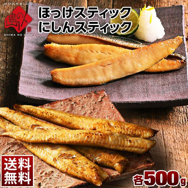 にしん 干物の人気商品 通販 価格比較 価格 Com