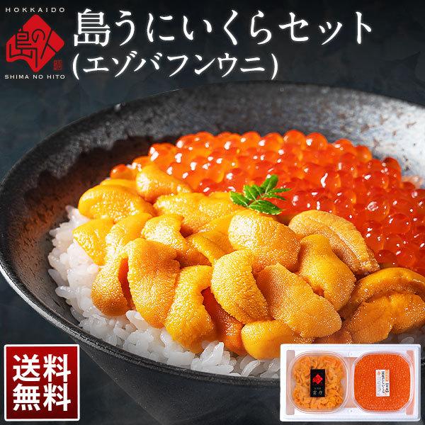お取り寄せグルメ ランキング ウニ うに 生ウニ 生うに いくら イクラ 北海道 礼文島産 3d氷結バフンウニ エゾバフンウニ 雲丹 ギフト Buyee Buyee บร การต วกลางจากญ ป น ซ อจากประเทศญ ป น