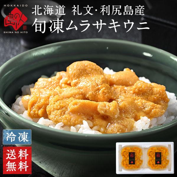 ウニ ギフト 食品の人気商品 通販 価格比較 価格 Com