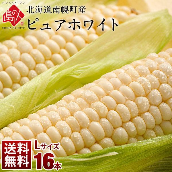 白 とうもろこし 食品の人気商品 通販 価格比較 価格 Com