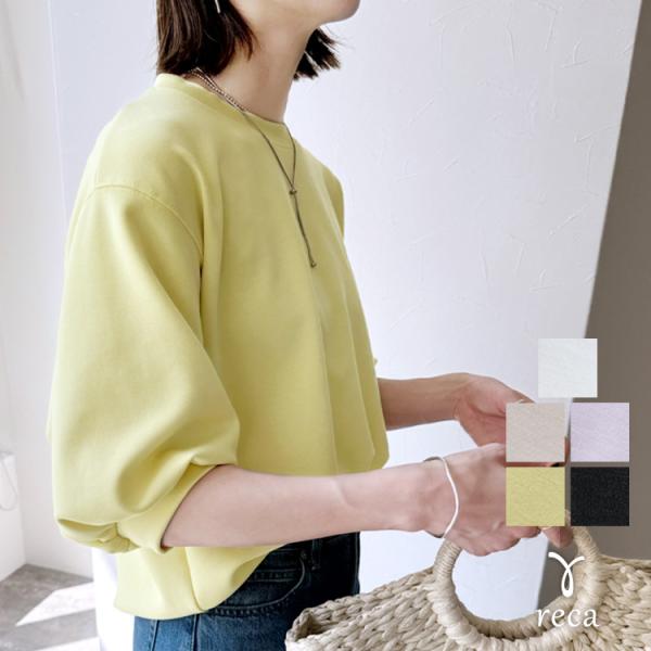 ボリューム袖ショート丈カットソー 0106 レディース 年春夏新作 トップス 五分袖 バルーン袖 無地 プルオーバー メール便対応10 Buyee Buyee Japanese Proxy Service Buy From Japan Bot Online