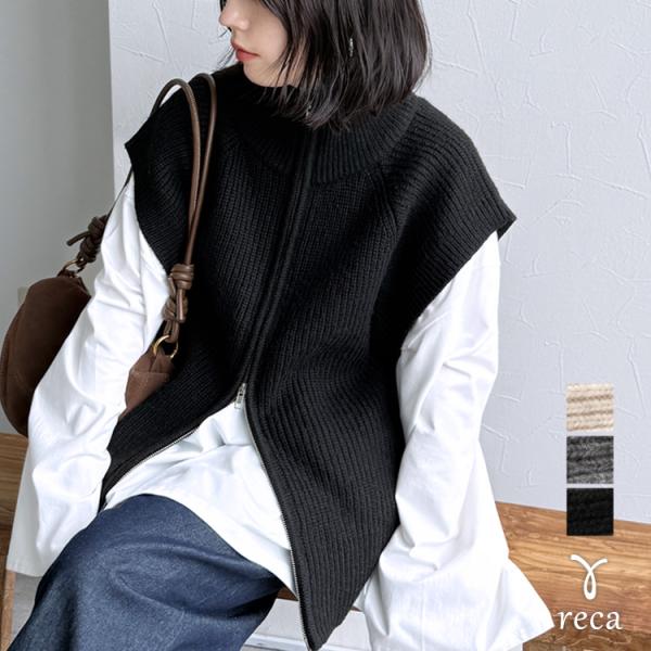 reca（レカ） ダブルジップハイネックニットベスト bel-db-25009