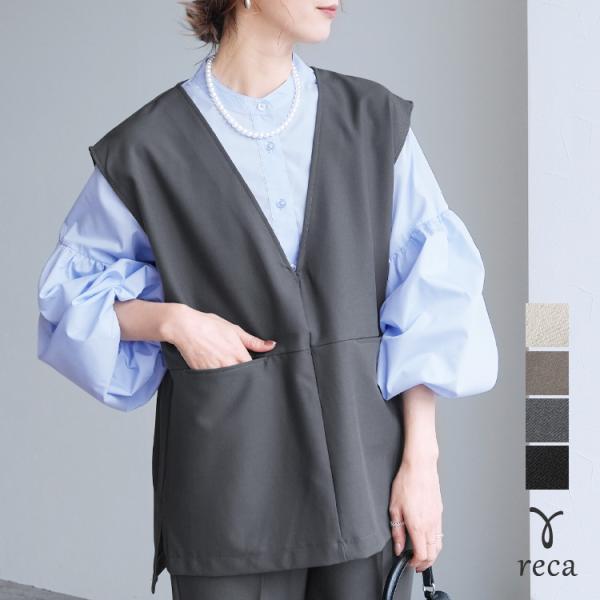reca（レカ） Vネックプルオーバーベスト bel-hr-0617 レディース