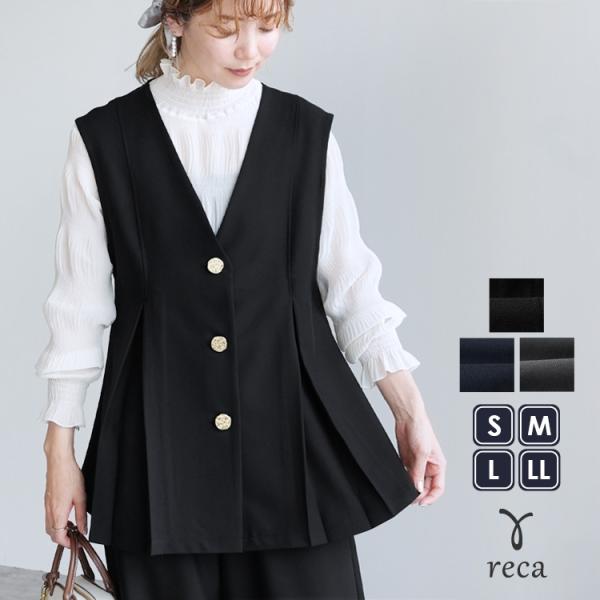 reca（レカ） Vネック金ボタンペプラムベスト レディース ジレ