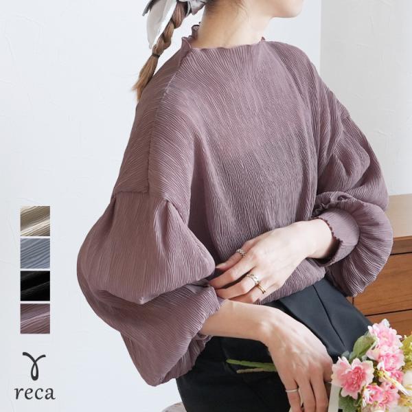 reca（レカ） ハイネックランダムプリーツスリーブブラウス bel-x
