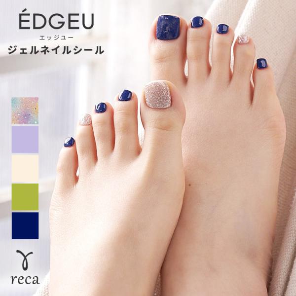 フットジェルネイルシール Edgeu Foot Edgeuエッジユー レディース ペディキュア ネイル ジェルネイル セルフネイルホームネイル ネコポス発送5 Edgeu Foot Reca 通販 Yahoo ショッピング