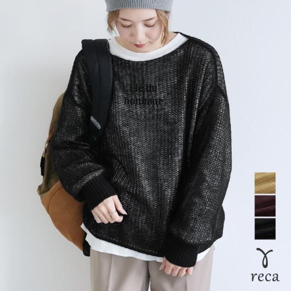 reca 透かし編みニットプルオーバー hi285833 レディース 2024