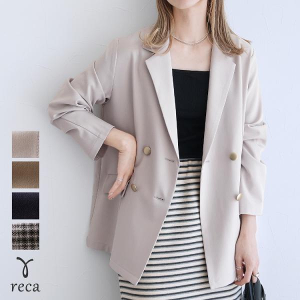 reca（レカ） 無地/チェック柄ダブルテーラードジャケット p247644