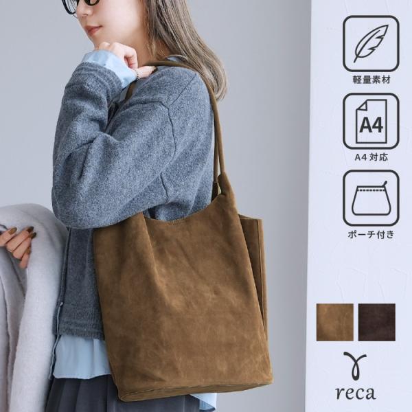 reca（レカ） ポーチ付きスエードトートバッグ ro-ba-1716 レディース