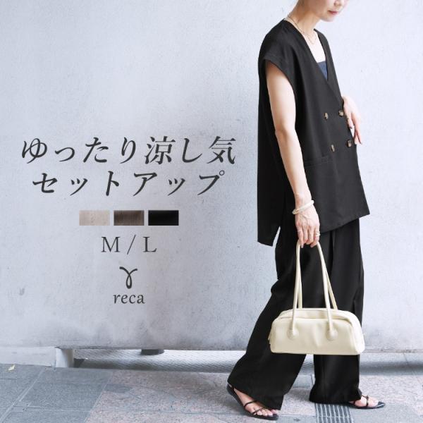 reca フレンチスリーブジャケット×コクーンワイドパンツ セットアップ