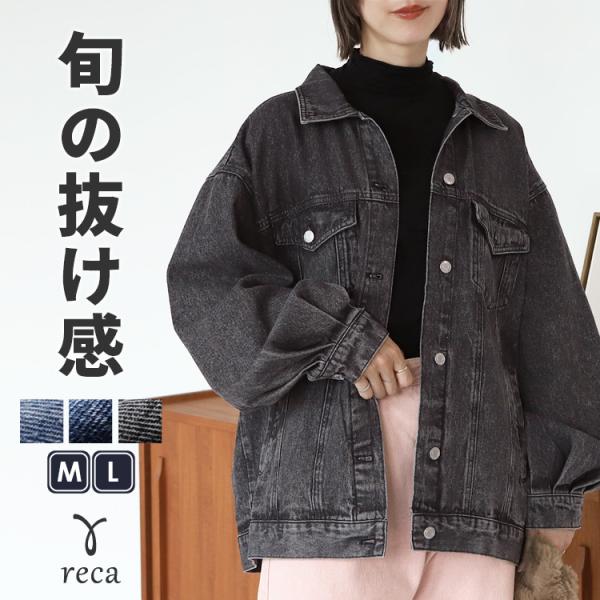 reca（レカ） オーバーサイズデニムジャケット y8109 レディース 