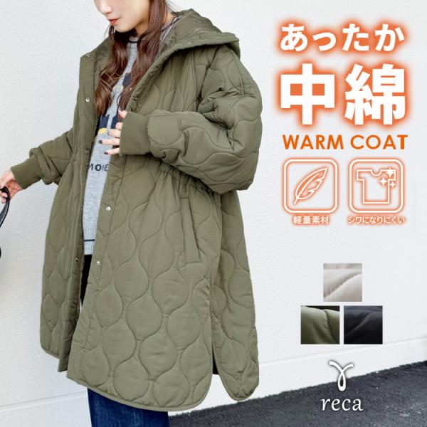 reca（レカ） キルティングドロストフードコート y8127 レディース