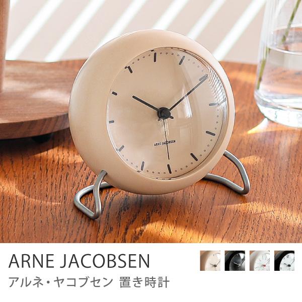 置き時計 アルネ・ヤコブセン TABLE CLOCK テーブルクロック シティー