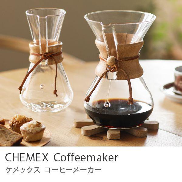 CHEMEX ケメックス CM-1 パイレックス ヴィンテージ 　コーヒー CHEMEX Coffeemake ケメックス コーヒーメーカー 3カップ #CM-1
