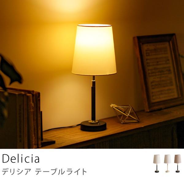 テーブルライト テーブル ランプ 照明 間接照明 Delicia LED電球 テーブルライト テーブル ランプ 照明 間接照明 Delicia LED電球