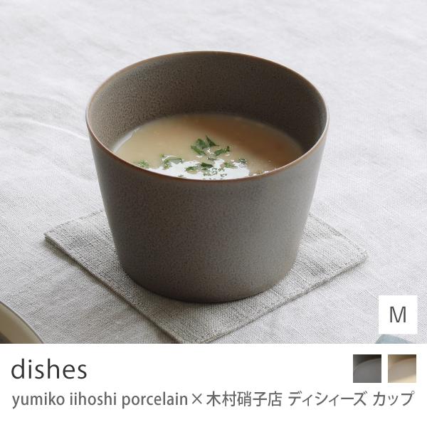 yumiko iihoshi porcelain 木村硝子店 dishes Mサイズ 9cm 270ml yumiko iihoshi porcelain 木村硝子店 dishes Mサイズ 9cm 270ml