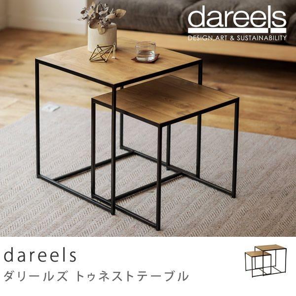 【チーク古材】ネストテーブル dareels TWO NEST ネストテーブル dareels TWO NEST ナチュラル チーク 古材