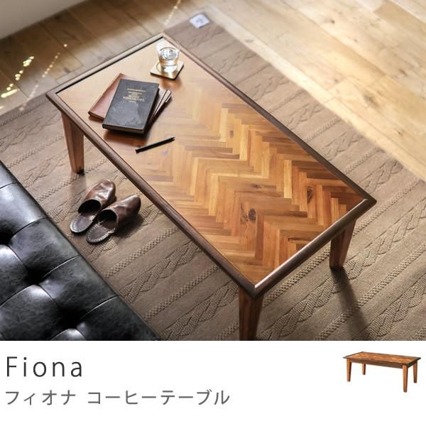 コーヒーテーブル Fiona 110cm 木製 アカシア 北欧 ヴィンテージ おしゃれ 送料無料 即日出荷可能 Fio Ct Receno 通販 Yahoo ショッピング