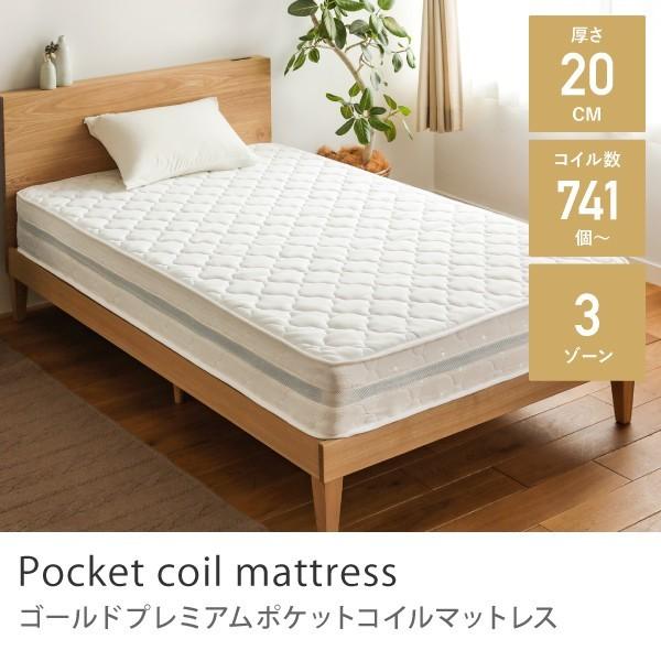 ゴールドプレミアム ポケットコイル マットレス ダブル 3ゾーン構造