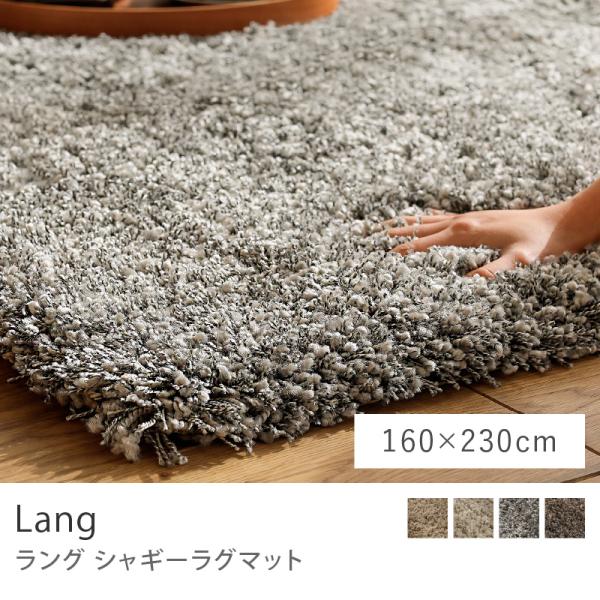 receno_lang-rug-m