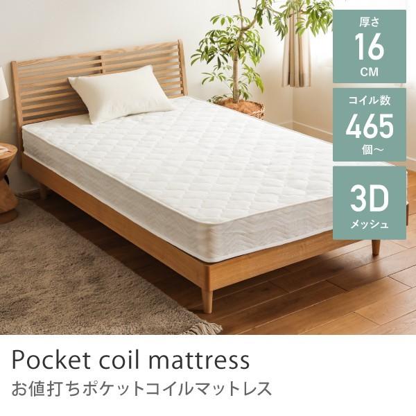 お値打ち ポケットコイル マットレス セミダブル メッシュ生地 3D