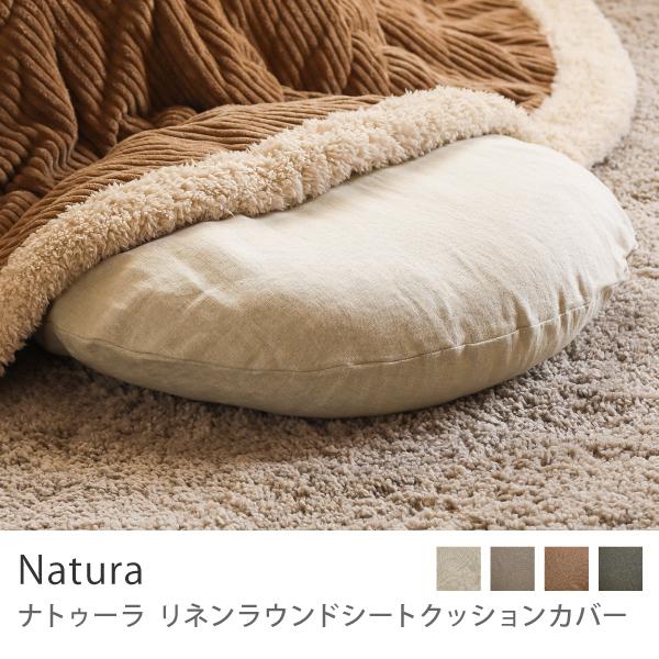 ゴリゴリ クッション 丸型 楽天市場】フロアクッション 丸（座布団｜クッション・座布団