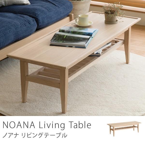 ローテーブル リビングテーブル 北欧 ナチュラル 無垢 アッシュ タモ 木製 おしゃれ Noana 送料無料 Noa Lt Receno 通販 Yahoo ショッピング